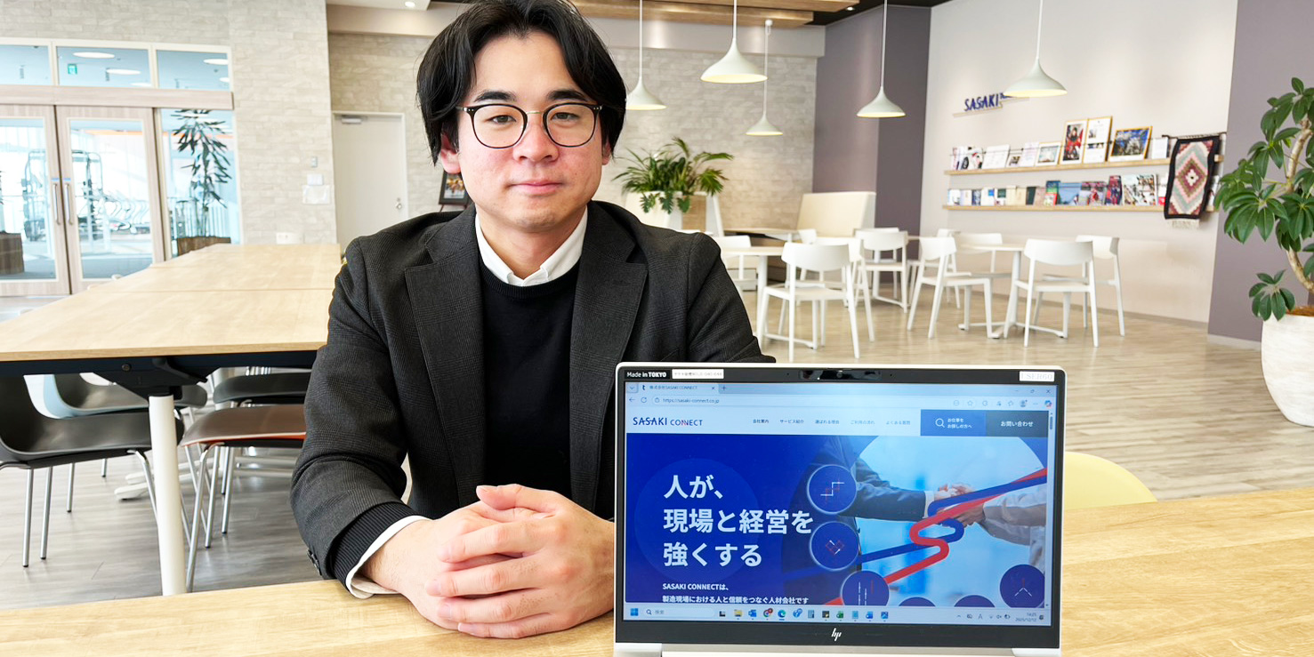株式会社SASAKI CONNECT様